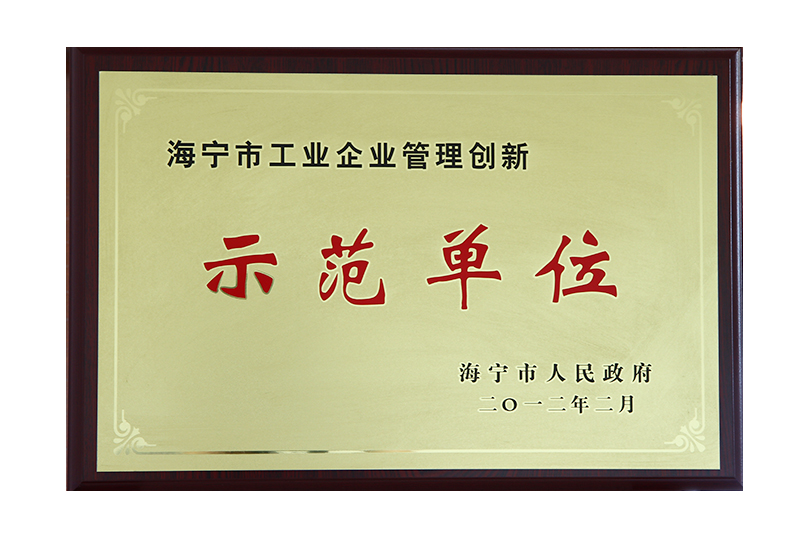 示範單位