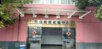 91免费视频网站成立（lì）檢測中心，榮獲（huò）“省級企業研究院”稱號