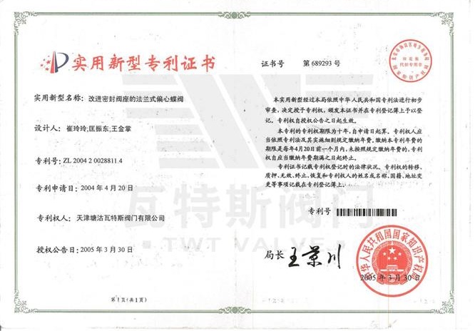 改進密封閥座的法蘭式偏（piān）心蝶閥（fá）