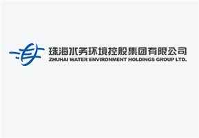 珠（zhū）海水務環境控股集團有限公司